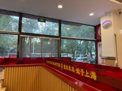 -吉祥馄饨(牡丹园店)