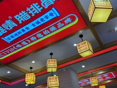 -阿婆情腊排骨火锅(金虹路店)