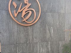 -汤宴·参须肚包鸡(南京路店)
