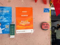 -依云煎包店