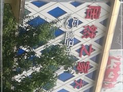 -盒马鲜生(枣园路店)