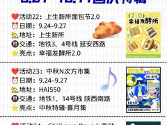 -瑞虹新天地月亮湾
