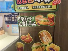 -麦当劳(田林好又多店)