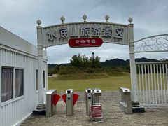 -水底山庄园温泉