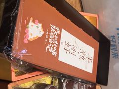 -好利来(曲江龙湖店)