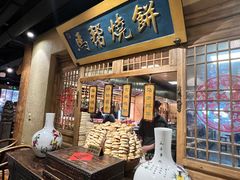 -百花人家(门城水岸店)