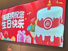 -海底捞火锅(河东万达广场店)