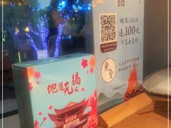 -蜜桃餐厅·伴山(湖滨商业街店)