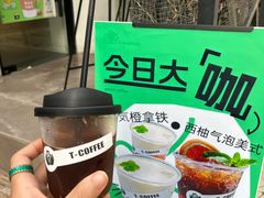 -T-COFFEE(长江花园店)