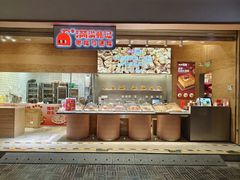 -满满元气和田大枣糕·蛋糕(朝阳大悦城店)