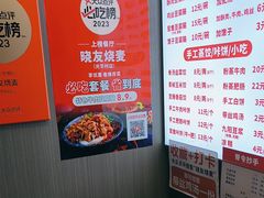 -晓友烧麦(光华村店)