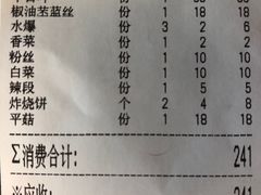 -金生隆(六铺炕店)