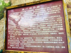 -北京密云天门山风景区