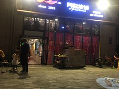 门面-阿记烧烤(大兴新区店)