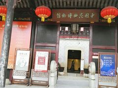 -中国昆曲博物馆