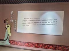-蔡文姬纪念馆