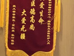-北京恒爱动物医院(清景园分院)
