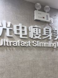 -深圳鹏爱秀琪医疗美容医院