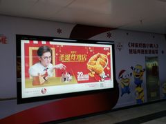 -大剧院(地铁站)