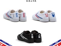 -Feiyue飞跃(长乐路店)