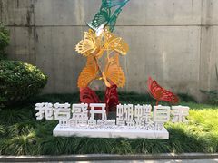 -中国湿地博物馆