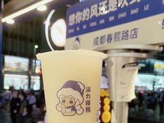 -溪边姑娘·拉丝酸奶水果捞(春熙路店)
