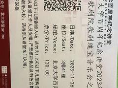 -北京大学百年讲堂