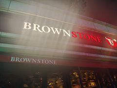 -BROWNSTONE布朗石西班牙餐厅(富城店)
