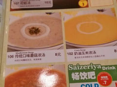 android_upload_pic-萨莉亚意式餐厅(护国新天地店)