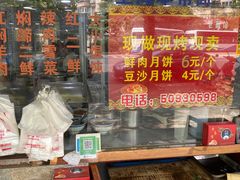 -德兴老面馆(德平路店)