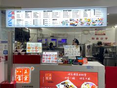 -正宗八宝冰饭·非遗冰饭·烧烤(奎桥店)