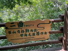 -天目湖山水园