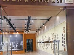 -北京人艺戏剧博物馆