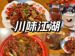 -小街47號江湖菜(四合院店)