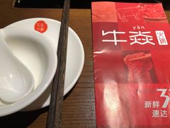 -牛焱·贵州黄牛肉火锅(城西银泰店)