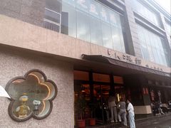-小潘记鸭血粉丝汤