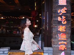 -老渔家·白族·石板烧·野生菌火锅(古城中心店)