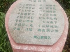 -狐尾山公园
