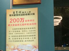 -五星桥原切肥牛火锅(怀德桥店)