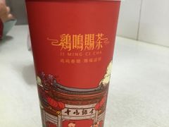 -鸡鸣赐茶(鸡鸣寺路店)