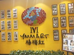-杨梅红艺术教育(北京金源购物中心校区)
