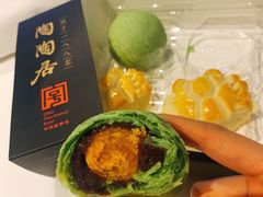 抹茶低糖红豆蛋黄酥-陶陶居饼家(惠福东路店)