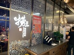 -捞王锅物料理(上海世茂广场店)