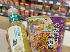-伊藤洋华堂(温江店)