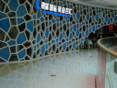 android_upload_pic-银鲨国际美食百汇(金牛万达广场店)