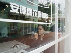 -安德鲁饼店(总店)