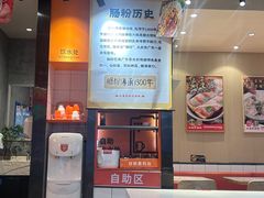 -红荔村肠粉(岗厦店)