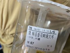 -CoCo都可(光谷天地店)