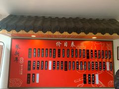 -朱新年·苏式汤团·面点(北寺塔店)
