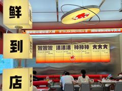 -雅佳神话·麻辣烤鱼(新街口店)